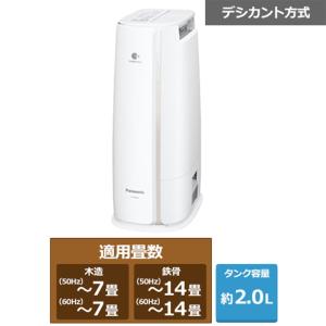 Panasonic（パナソニック） デシカント方式　衣類乾燥除湿機 F-YZX60B-C｜ksdenki