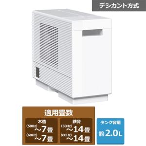 Panasonic（パナソニック） デシカント方式　衣類乾燥除湿機 F-YZXJ60B-W｜ksdenki