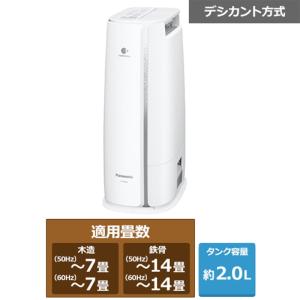 Panasonic（パナソニック） デシカント方式　衣類乾燥除湿機 F-YZX60B-H｜ksdenki