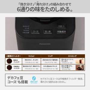 Panasonic(パナソニック) コーヒーメ...の詳細画像3