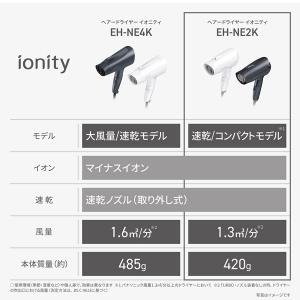 Panasonic(パナソニック) ヘアードラ...の詳細画像4