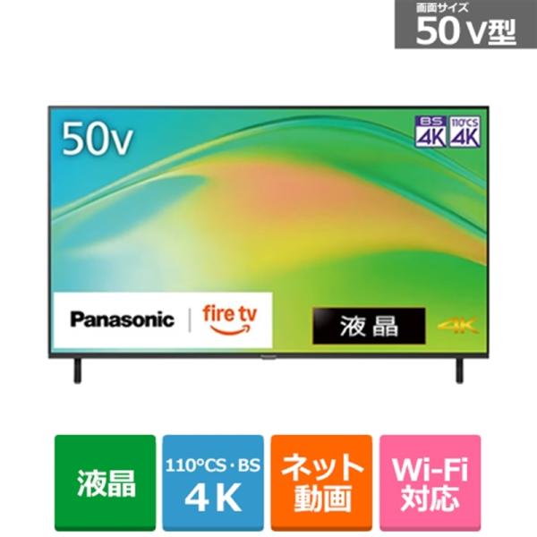 Panasonic（パナソニック） 50V型　4Kチューナー内蔵液晶テレビ　VIERA（ビエラ） W...