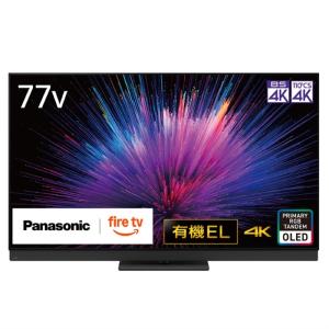 Panasonic（パナソニック） 77V型　4Kチューナー内蔵有機ELテレビ　4K有機ELビエラ（Fire TV） TV-77Z95B