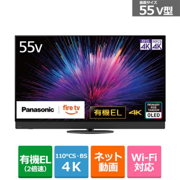 Panasonic（パナソニック） 55V型　4Kチューナー内蔵有機ELテレビ　VIERA（ビエラ）...