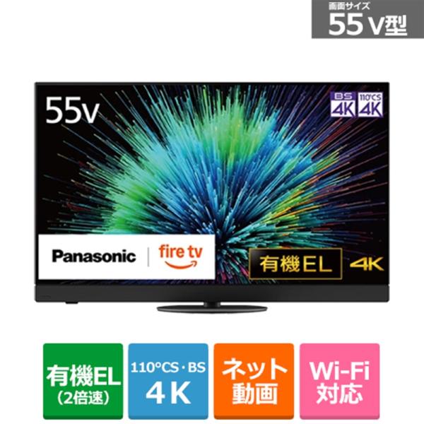 Panasonic（パナソニック） 55V型　4Kチューナー内蔵有機ELテレビ　VIERA（ビエラ）...