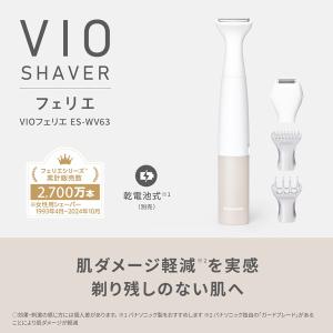 Panasonic(パナソニック) VIOフェ...の詳細画像1