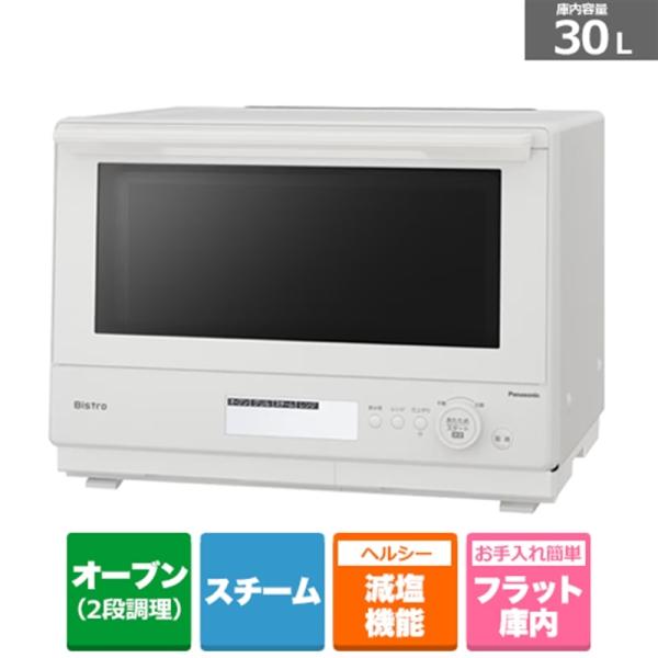 Panasonic（パナソニック） スチームオーブンレンジ　ビストロ NE-BS8D-W