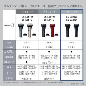 Panasonic(パナソニック) ラムダッシ...の詳細画像4