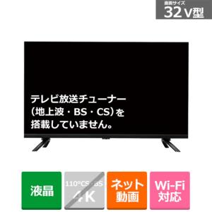 オリオン 32V型 チューナーレス　スマートテレビ（android tv） SAFH321｜ksdenki
