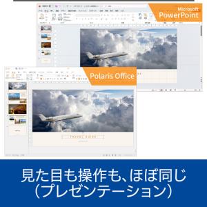 ソースネクスト オフィスソフト Polaris...の詳細画像3