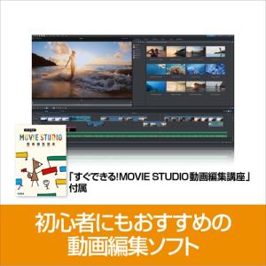 ソースネクスト 動画編集ソフト Movie S...の詳細画像1