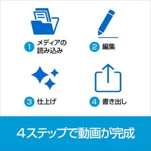 ソースネクスト 動画編集ソフト Movie S...の詳細画像3