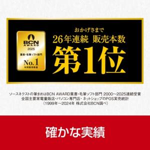ソースネクスト 年賀状・住所録ソフト 筆まめV...の詳細画像1
