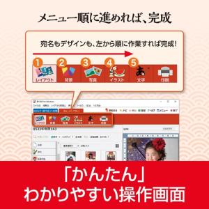 ソースネクスト 年賀状・住所録ソフト 筆ぐるめ...の詳細画像3