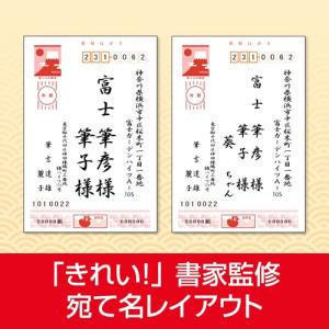ソースネクスト 年賀状・住所録ソフト 筆ぐるめ...の詳細画像4