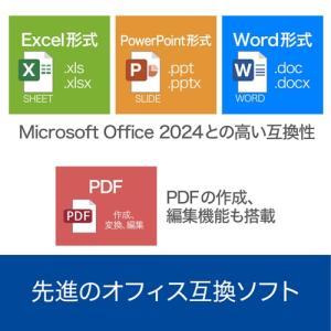 ソースネクスト オフィスソフト Polaris...の詳細画像1