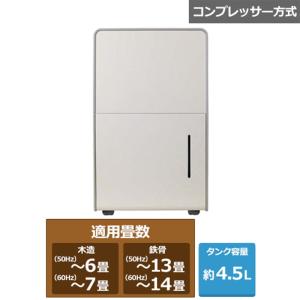 コロナ 衣類乾燥除湿機 Sシリーズ CD-S6324(W) : ケーズデンキ コロナ 衣類乾燥除湿機 Sシリーズ CD-S6324(W) : ケーズデンキ