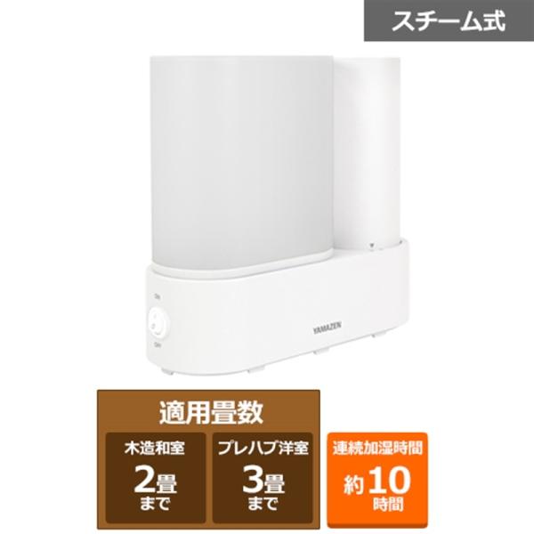 山善 パーソナルスチーム式加湿器（アロマポット付） KS1-J15(W)