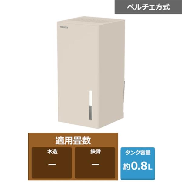 山善 ペルチェ式除湿機 RDC-AU025(C)