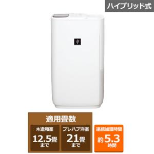 SHARP（シャープ） プラズマクラスター加湿器 HV-S75-W｜ksdenki