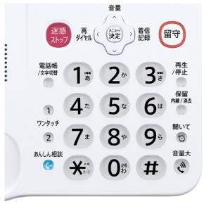 SHARP(シャープ) デジタルコードレス電話...の詳細画像2