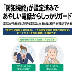 SHARP(シャープ) デジタルコードレス電話...の詳細画像1