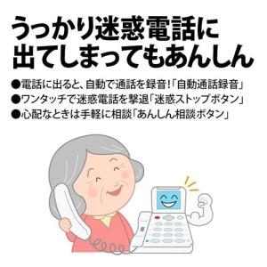 SHARP(シャープ) デジタルコードレス電話...の詳細画像3