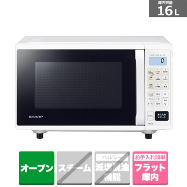 SHARP（シャープ） オーブンレンジ RE-F165-W