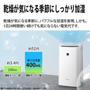 SHARP(シャープ) 除加湿空気清浄機 KI...の詳細画像3