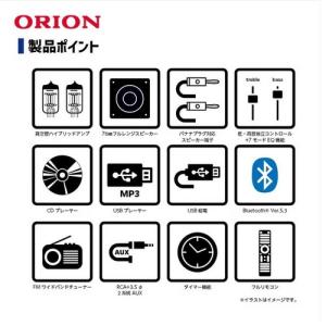 ORION(オリオン) 真空管ハイブリッドアン...の詳細画像2