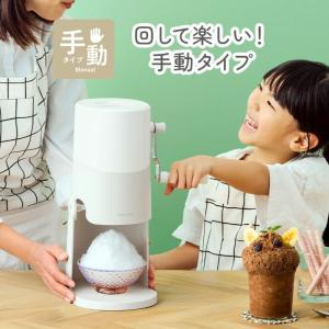 ドウシシャ 手動ふわふわとろ雪かき氷器 IS-...の詳細画像2