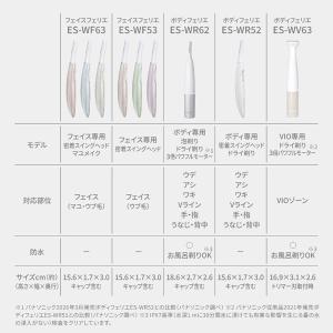 Panasonic(パナソニック) ボディフェ...の詳細画像4