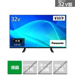 Panasonic(パナソニック) 32V型 液...の商品画像