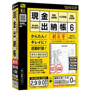 ジョブカン会計 ジョブカンDesktop 現金・預金出納帳 23 : トレテク