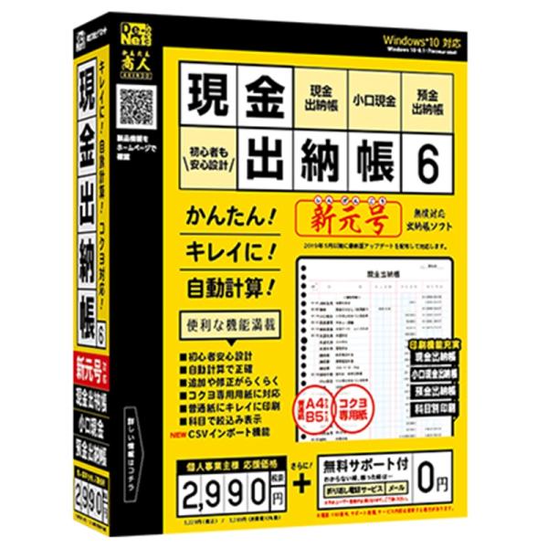 現金出納帳 エクセル 自動計算