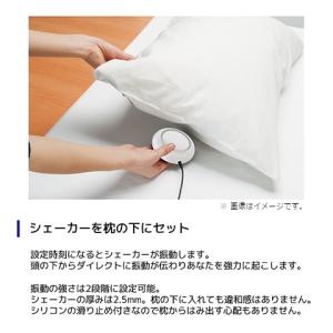 アデッソ 振動式目覚まし電波時計 MY-96の詳細画像4