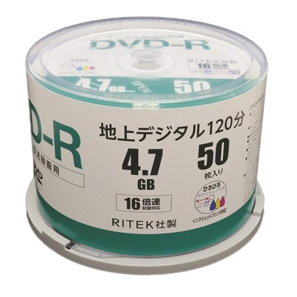 RITEK社製 録画用ＤＶＤ５０枚スピンドルケース RM-DVD47R50S