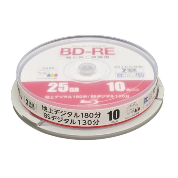 RITEK社製 繰返し録画用ブルーレイディスク１０枚スピンドルケース RM-BD25RE10S