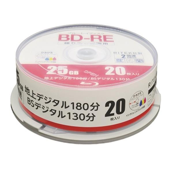 RITEK社製 繰返し録画用ブルーレイディスク２０枚スピンドルケース RM-BD25RE20S