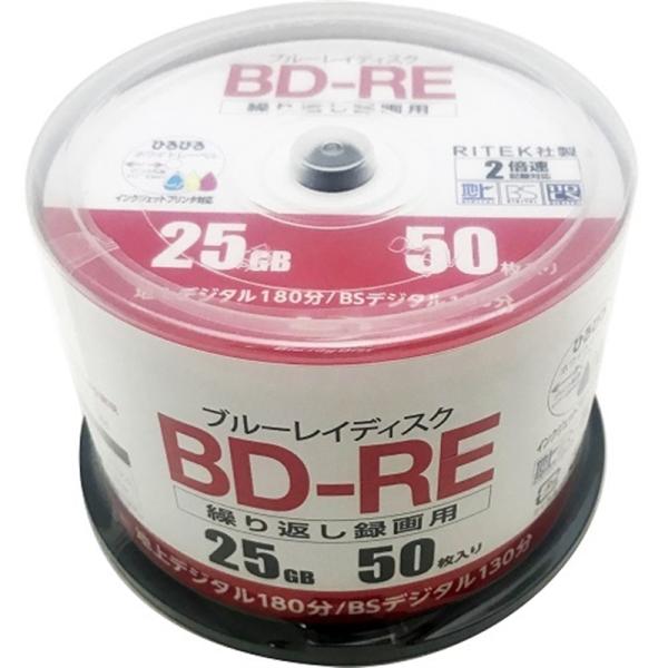 RITEK社製 繰返し録画用ブルーレイディスク５０枚スピンドルケース RM-BD25RE50S