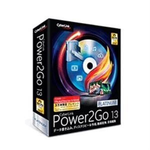サイバーリンク ユーティリティソフト Power2Go 13 Platinum 通常版｜ケーズデンキ Yahoo!ショップ