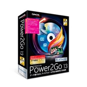 サイバーリンク ユーティリティソフト Power2Go 13 Platinum 乗換・アップグレード版｜ksdenki