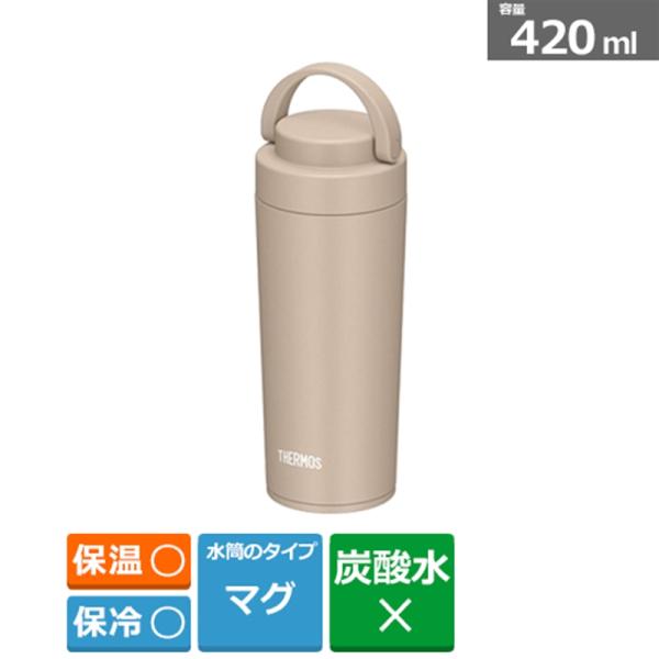 サーモス 真空断熱ケータイタンブラー 420ml JOV-420 CL