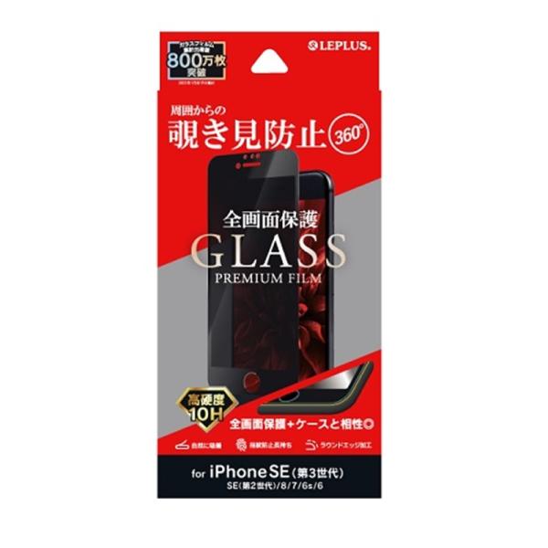 ＭＳソリューションズ iPhone SE (第3世代)/SE (第2世代)/8/7/6s/6 ガラス...