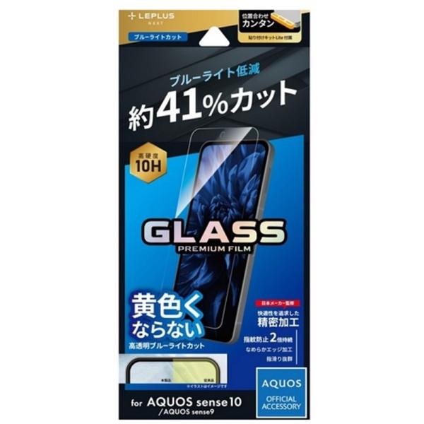 ＭＳソリューションズ AQUOS sense10/sense9対応 ガラスフィルム （GLASS P...