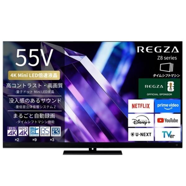 REGZA（レグザ） 55V型　4Kチューナー内蔵液晶テレビ　タイムシフトマシン搭載4K Mini ...