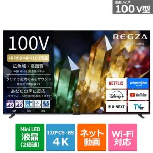 REGZA（レグザ） 100V型　4Kチューナー内蔵液晶テレビ　RGB Mini LED液晶 REGZAレグザ ZX3 series ZX3S 100ZX3S