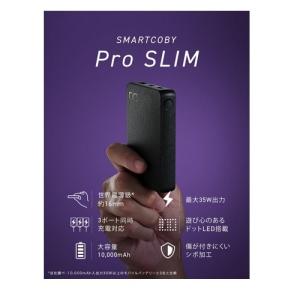 CIO モバイルバッテリー (SMARTCOB...の詳細画像1