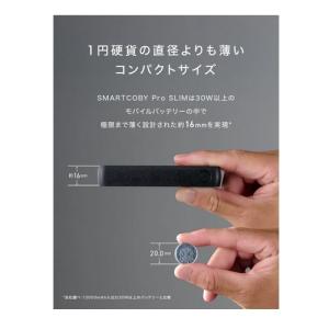 CIO モバイルバッテリー (SMARTCOB...の詳細画像2