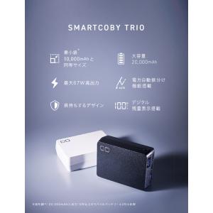 CIO モバイルバッテリー SMARTCOBY...の詳細画像1